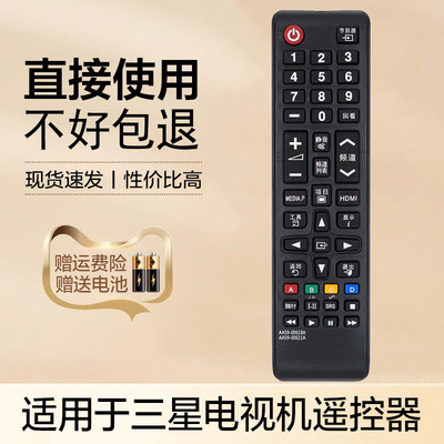 适用于三星电视机遥控器BN59-00611A AA59-00816A LEDUA32F4088AR UA32F4088ARXXZ