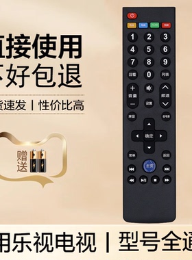 适用Letv乐视电视遥控器L40313 L434FCNN L554UCNN UCC1 L404FCNN L433L3 43 X3-55 X3-40 L6531N L504FCNN