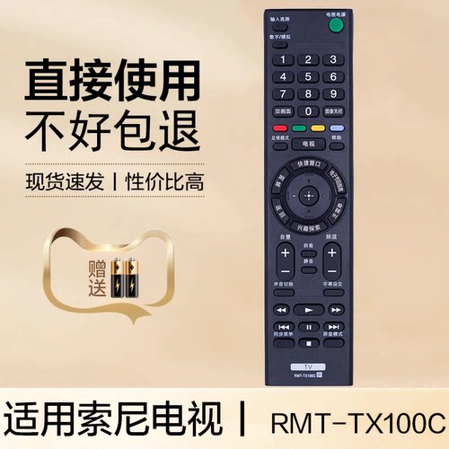 适用于索尼电视机遥控器RMT-TX100C KD-49X7000D 7066D/55X7000D 7066D/65X7500 7566D