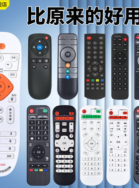 万能通用型网络播放器机顶盒遥控器适用于英菲克先科普利尔德乐视海美迪九猫忆典迪优美特开博尔夏新天敏