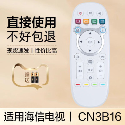 适用于海信电视遥控器 CN3B16 3A16 3D16  LED40K300U LED43/48/LED50/55K300U 42/58E1UA 58K280U 65K600X3D
