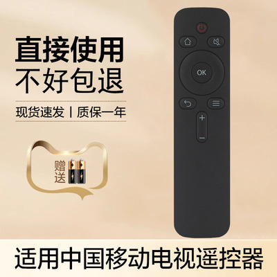 适用中国移动China Mobile网络液晶电视机遥控器CMCC-T1CX43 YK-C900J/H 43k2/KX55/65K5C机顶盒摇控板