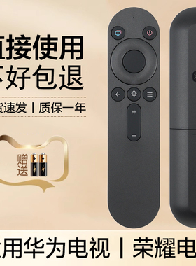 适用华为电视机语音遥控器荣耀智慧屏摇控器x1 pro x2 se65 V65 HNRC-BV1 V55 HDRC BV2 LOK-360 OSCA550A