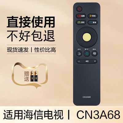 适用海信电视遥控器CN3A68 LED43N39U LED49N39U LED55/60N39U LED60N3700UA LED60K5500U LED75E7U