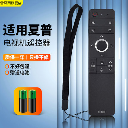 适用夏普电视语音遥控器sharp电视机RC-B200 GB315WJ 53 55 57 LCD45SF470A 60SU475A LED45SF478摇控器