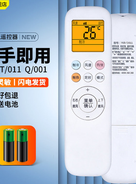 适用于AUX奥克斯CHIGO志高空调遥控器YKR-T/001 T/011 YKR-Q/001 YKR-Q/003 KFR-26/35GW/BPR3AQF19(B1/B3)