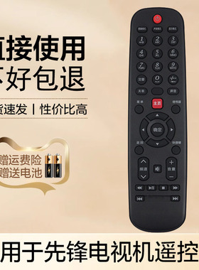 适用先锋电视机遥控器LED-40B650 LED-32B501 LED-43B800S LED47X600D LED55X600D