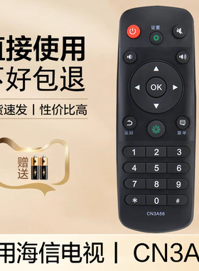 适用于海信电视机遥控器CN3A56 LED32L288 LED40/42/48/50/55L288 LED65K3500 LED65W20 LED70/75W20