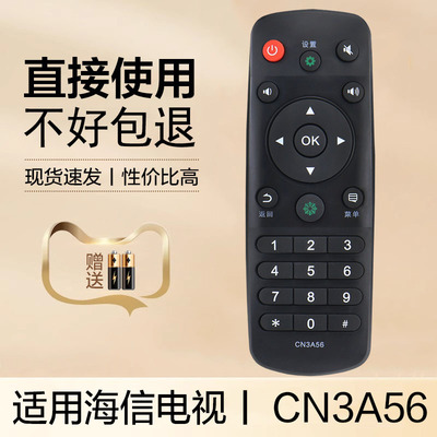 适用于海信电视机遥控器CN3A56 LED32L288 LED40/42/48/50/55L288 LED65K3500 LED65W20 LED70/75W20