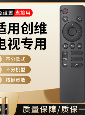 适用skyworth创维液晶电视机遥控器通用YK-1801J-00 YK-1800J YK-6005J 6019J 6013J 6600J 6800J 8600J