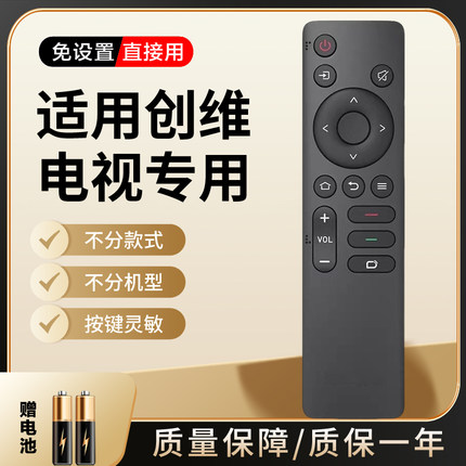 适用skyworth创维液晶电视机遥控器通用YK-1801J-00 YK-1800J YK-6005J 6019J 6013J 6600J 6800J 8600J