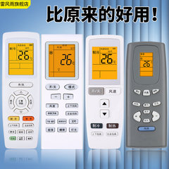 适用于格力空调遥控器通用全部型号Y502K品悦风YAPOF3小金豆YBOF2挂机万用中央摇器制摇控板