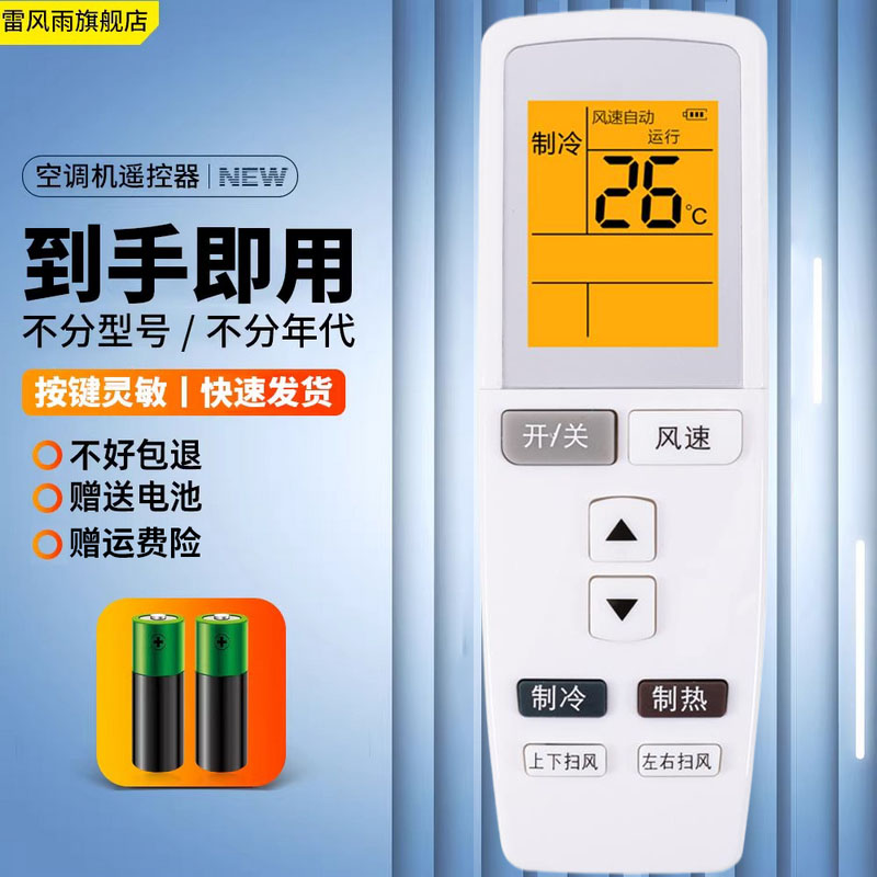 适用于格力空调遥控器中央柜机