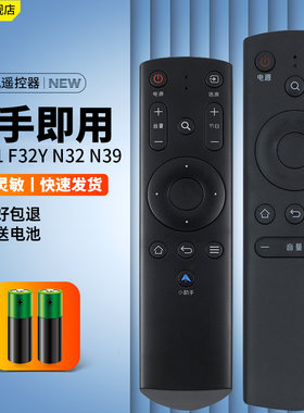 适用于 FunTV风行电视遥控器FR-02通用FR-01 F32Y N32 N39 N39S N40 N55 F40风行电视机全通用