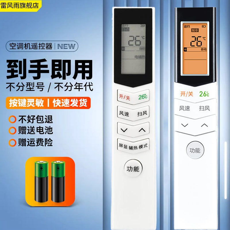 适用Midea美的空调遥控器通用款