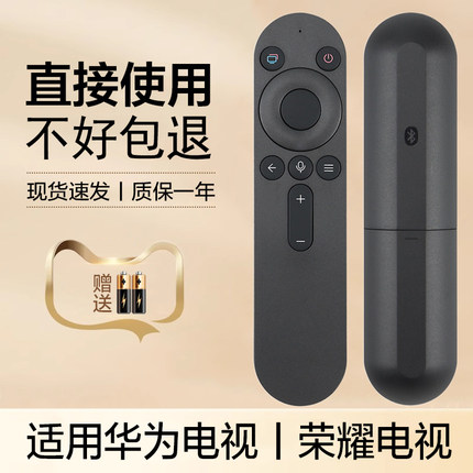 适用华为电视机语音遥控器荣耀智慧屏摇控器x1 pro x2 se65 V65 HNRC-BV1 V55 HDRC BV2 LOK-360 OSCA550A