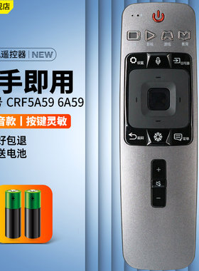 适用海信电视遥控器CRF5A59无语音版6A59 LED55NU8800U 65NU8800U LED55/65NU7700U/8800U/EC880UCQ