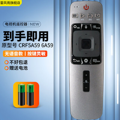 适用海信电视遥控器CRF5A59无语音版6A59 LED55NU8800U 65NU8800U LED55/65NU7700U/8800U/EC880UCQ