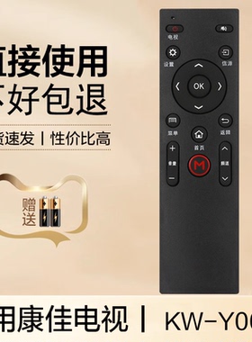 适用于康佳KKTV电视机遥控器KW-Y003S LED42X9800U 50X9800U 55X9800U LED49E92U LED55E92U LED60E92U