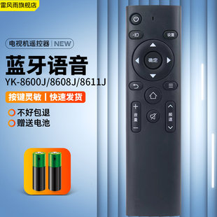 适用于创维电视机遥控器YK-6800J通用YK-8602J-00 H-00 YK-8600J/H纯蓝牙语音YK8611J 8608J