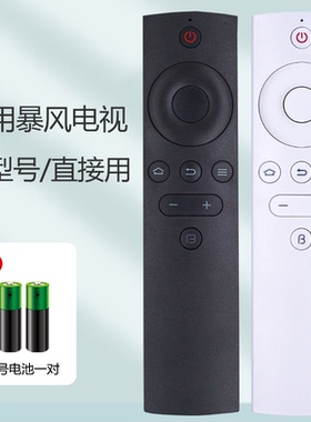适用BFTV暴风电视遥控器蓝牙语音通用超体红外TV 50TM 40X 50F1 40F1 55B2 43B2 50B2 55X