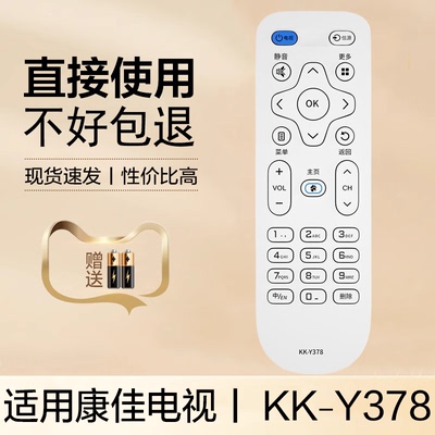 适用康佳电视遥控器KK-Y378 55G3U 65G3U 70G3U 75G3U 55X5 65X5 PRO 40/43/49R680U LED55R680U 32S3 43S3