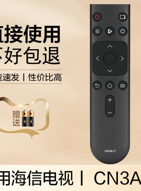 适用海信电视机遥控器CN3A17(2112) 43A52E 55A52E 58A52E 65A52E50E4F 55E4F 65E4F HZ32H36E 32 40 43E2F