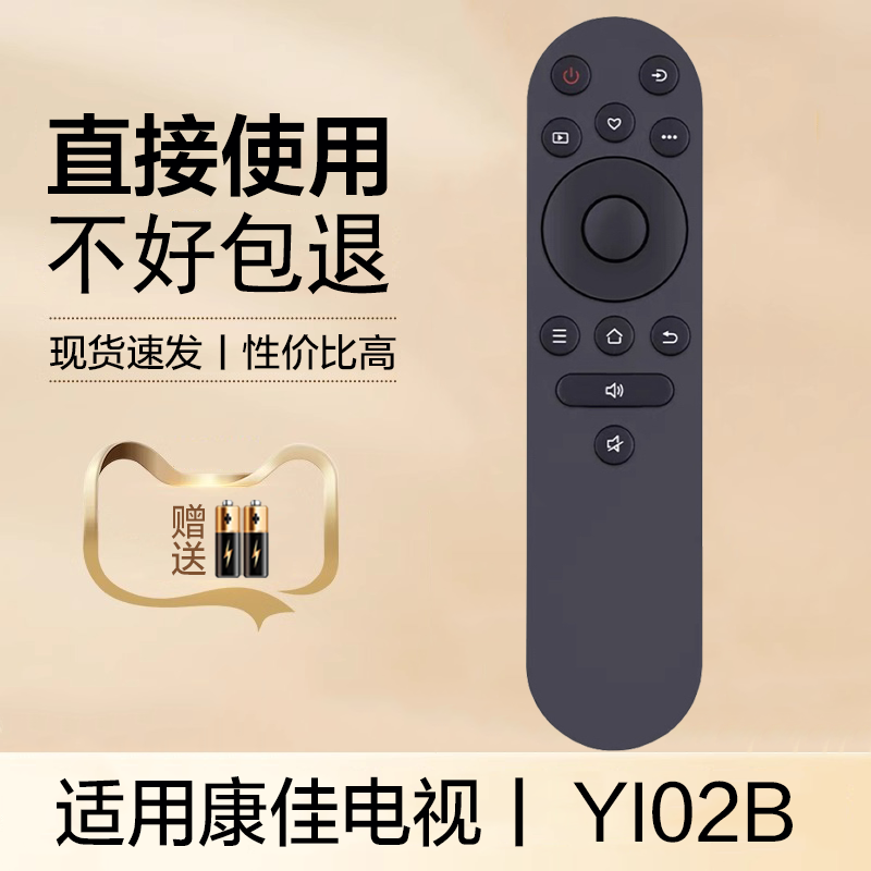 适用于康佳电视机遥控器YI02B Y102B 55E8A 65E8A 75E8A 85E8A 43G5U 55G5U 65G5U 75G5U D32A D39A D43A