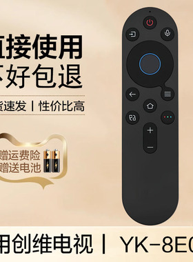 适用于创维酷开电视遥控器YK-8E00J/H 55A5D 65A5D 75A5D 85A5D 90A5D 100A5D Pro 100A7E智能语音