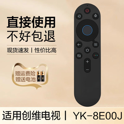 适用于创维酷开电视遥控器YK-8E00J/H 55A5D 65A5D 75A5D 85A5D 90A5D 100A5D Pro 100A7E智能语音