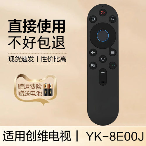 适用于创维酷开电视遥控器YK-8E00J/H 55A5D 65A5D 75A5D 85A5D 90A5D 100A5D Pro 100A7E智能语音