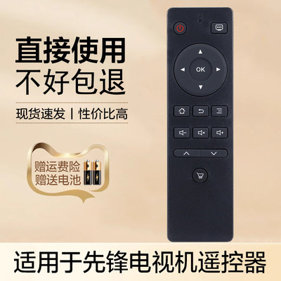 适用先锋电视机遥控器LED-32B370P 40B370P 48B370P 50B570P 55U670P LED-55U570P