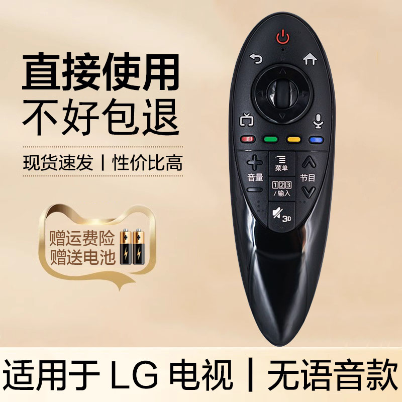 适用LG智能电视机遥控器AN-MR500G GB AKB73975804 49UB8300/55UB8300 55UB8300-CG/CE无鼠标无体感无语音