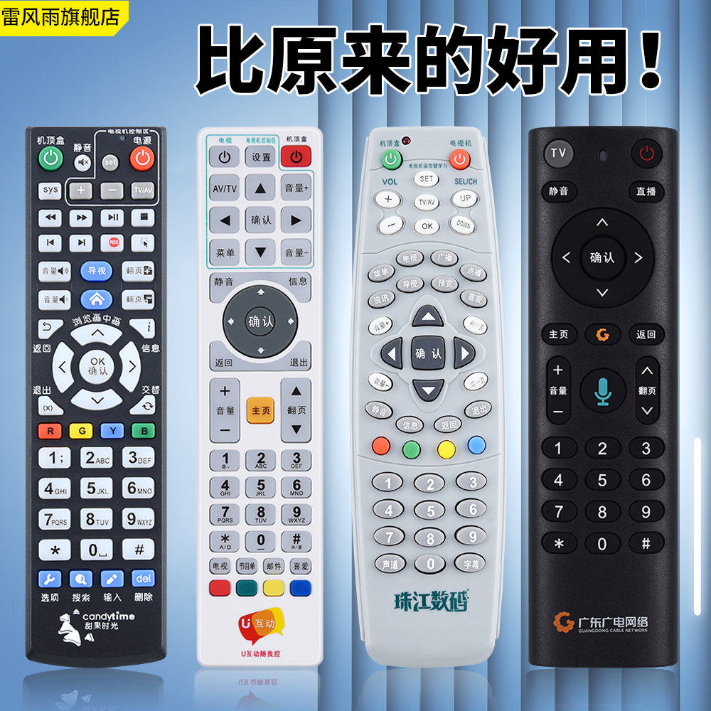 广东广电网络遥控器机顶盒遥控器U互动4K数字电视高清有线通用ipv电视遥控器