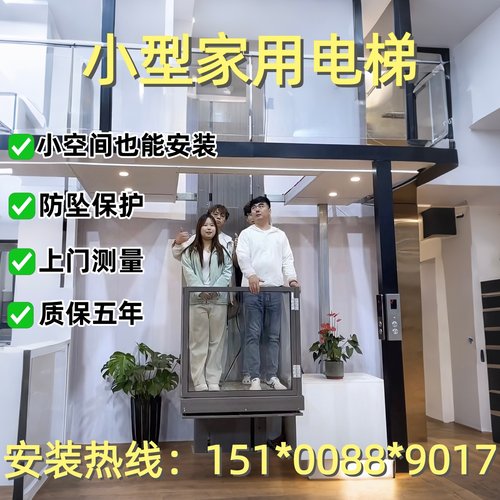 家用小电梯一台只需一万元