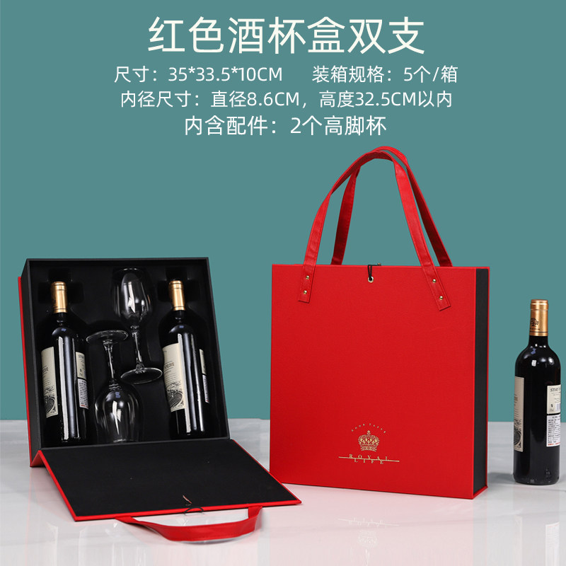 红酒包装礼盒酒杯皮盒双支装空盒子葡萄酒高档包装盒红酒盒子通用