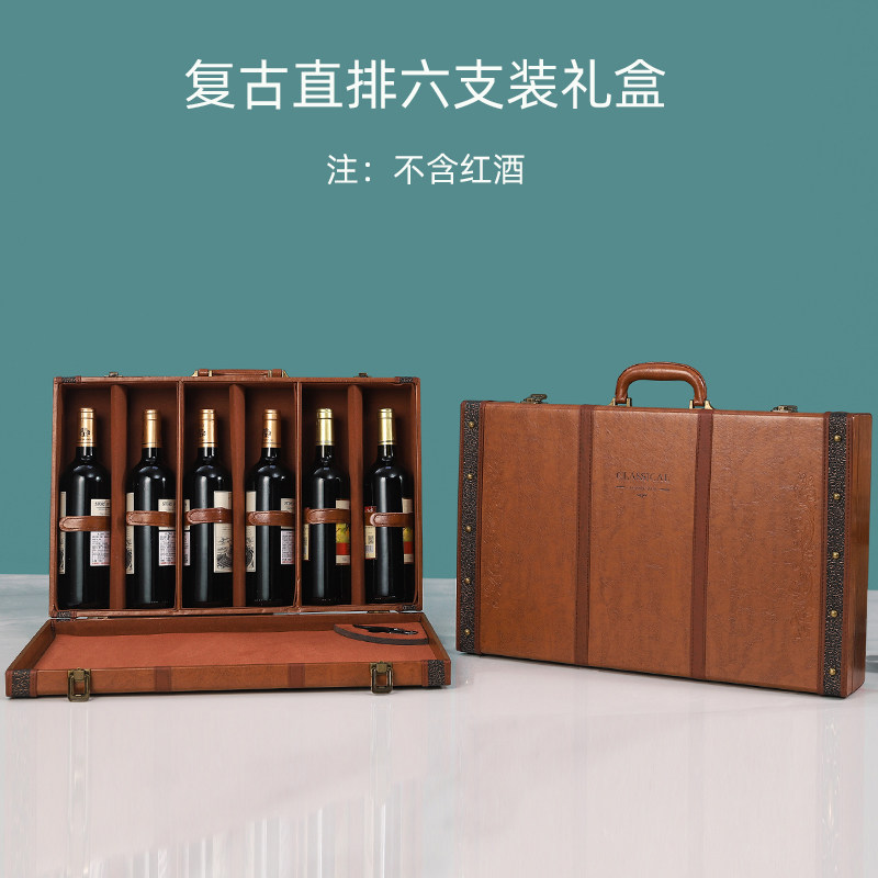 红酒箱六支装高档红酒包装礼盒皮盒6瓶葡萄酒红酒盒包装盒子皮箱