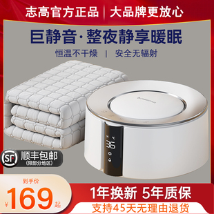 志高官方正品旗舰店2025年新款水暖毯双人双控冬天家用保暖电热毯