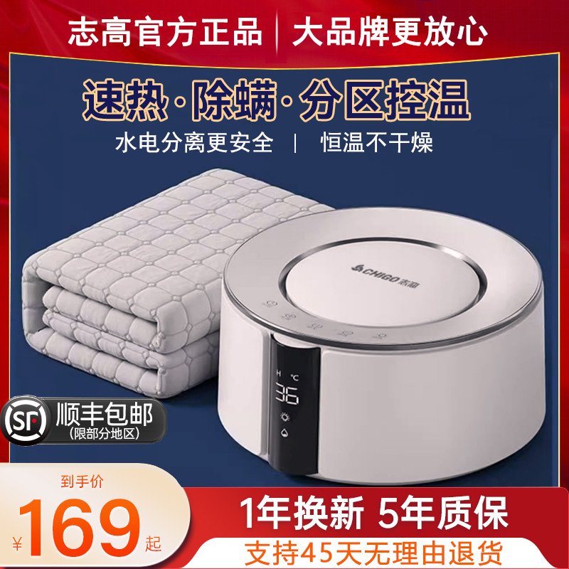 2025款志高水暖电热毯双人水循环冬季电褥子家用水热毯炕新款垫