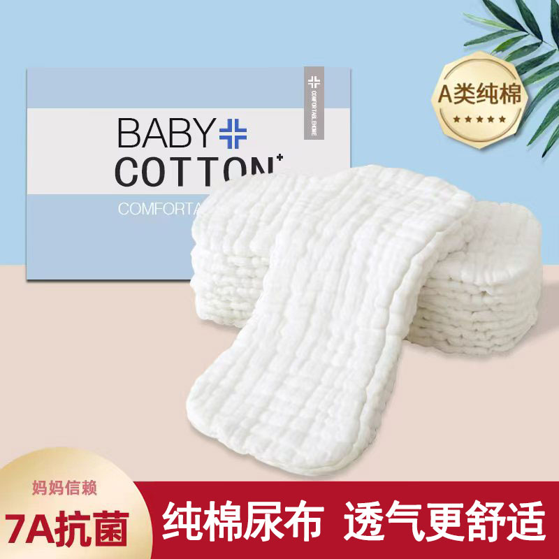 过敏包退！买20条送防水尿布裤