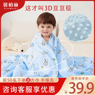 友信婴儿夏季豆豆毯纱布空调房安抚双层儿童小被子宝宝薄款盖毯大