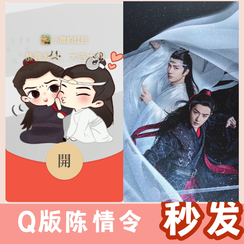 肖战红包封面2024新款定制vx王一博易烊千玺wx皮肤明星偶像周边