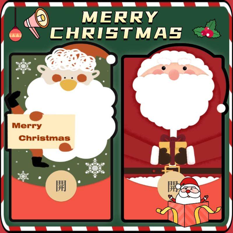 圣诞快乐圣诞帽子老人可爱微信红包封面2024新款定制vxwx动态音乐