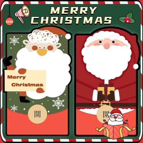 圣诞快乐圣诞帽子老人可爱微信红包封面2024新款定制vxwx动态音乐