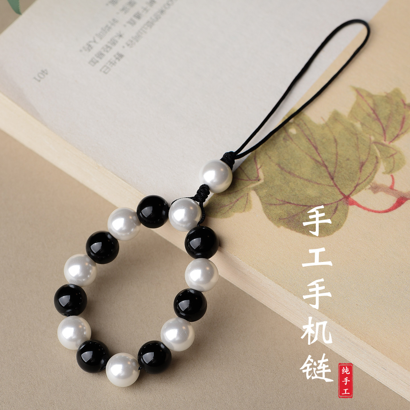 天然黑曜石手机链熊猫配色施家珍珠指环款手机包包小挂饰2025新款