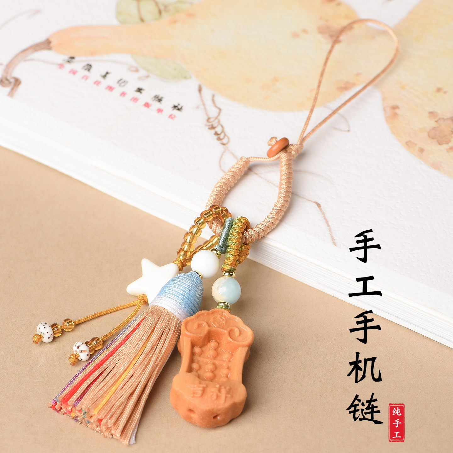 新中式老山檀如意算盘手机挂链25