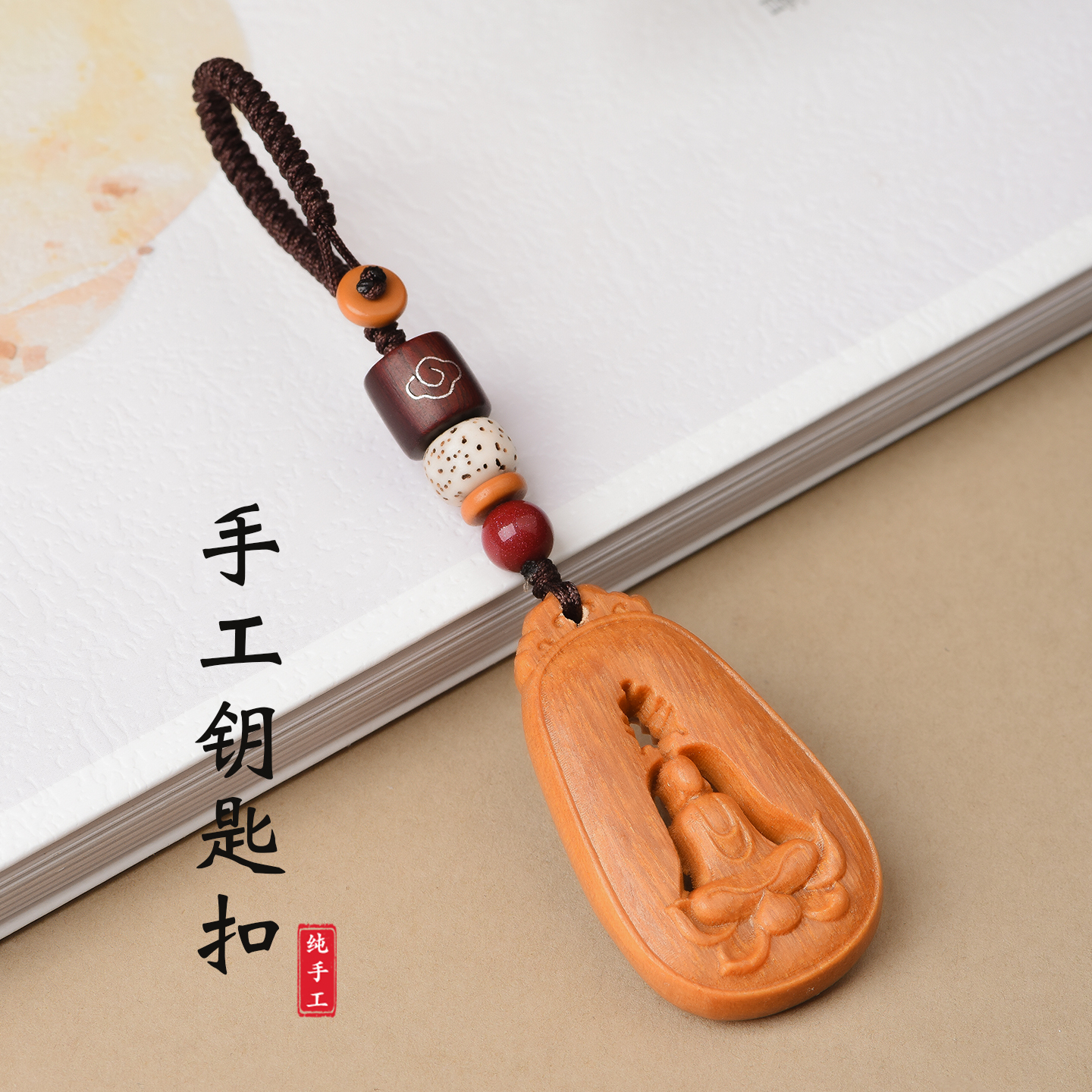 老山檀佛像钥匙扣挂件平安护身吊坠汽车钥匙扣新中式木质挂饰2025