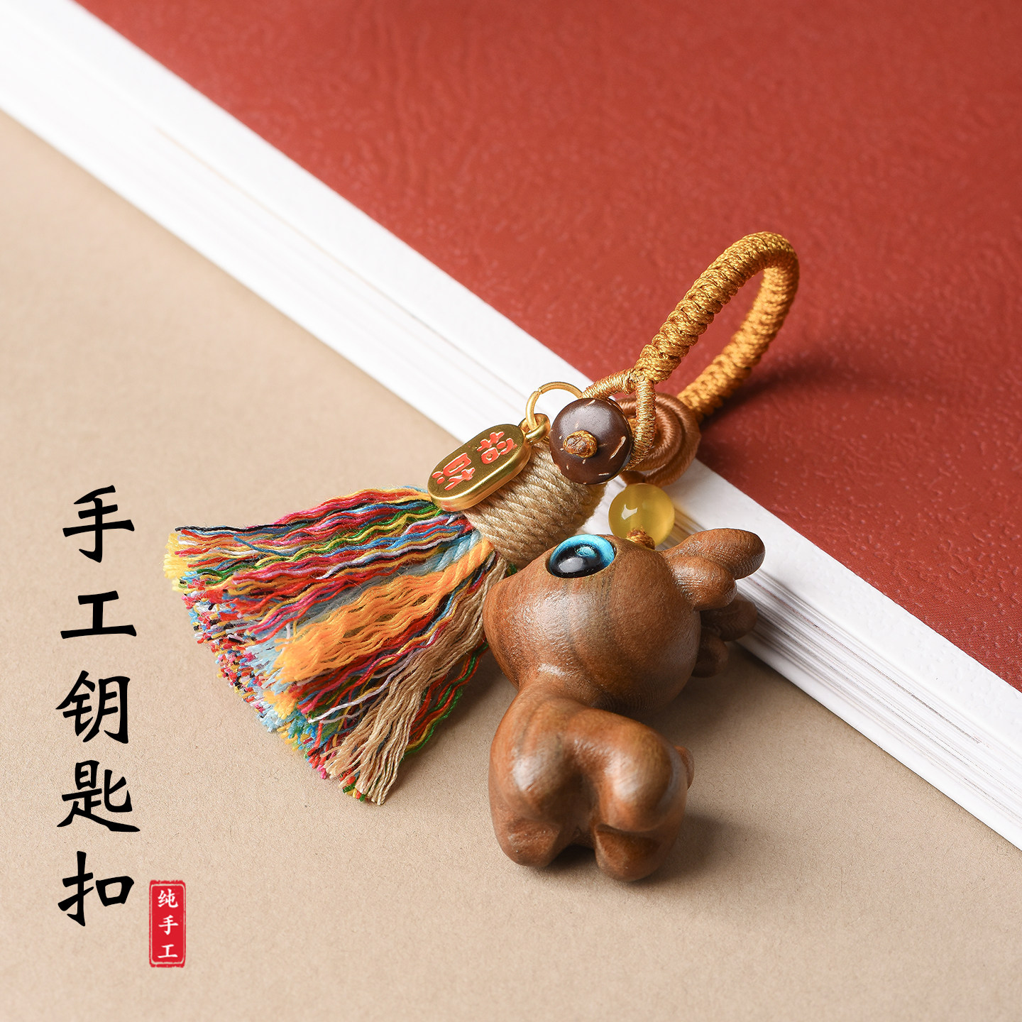 绿檀小鹿钥匙挂件檀木一路平安汽车钥匙扣挂饰创意礼物包包饰品25,节庆用品/礼品,钥匙扣,淘宝优惠券,粉丝福利购,淘宝优惠卷