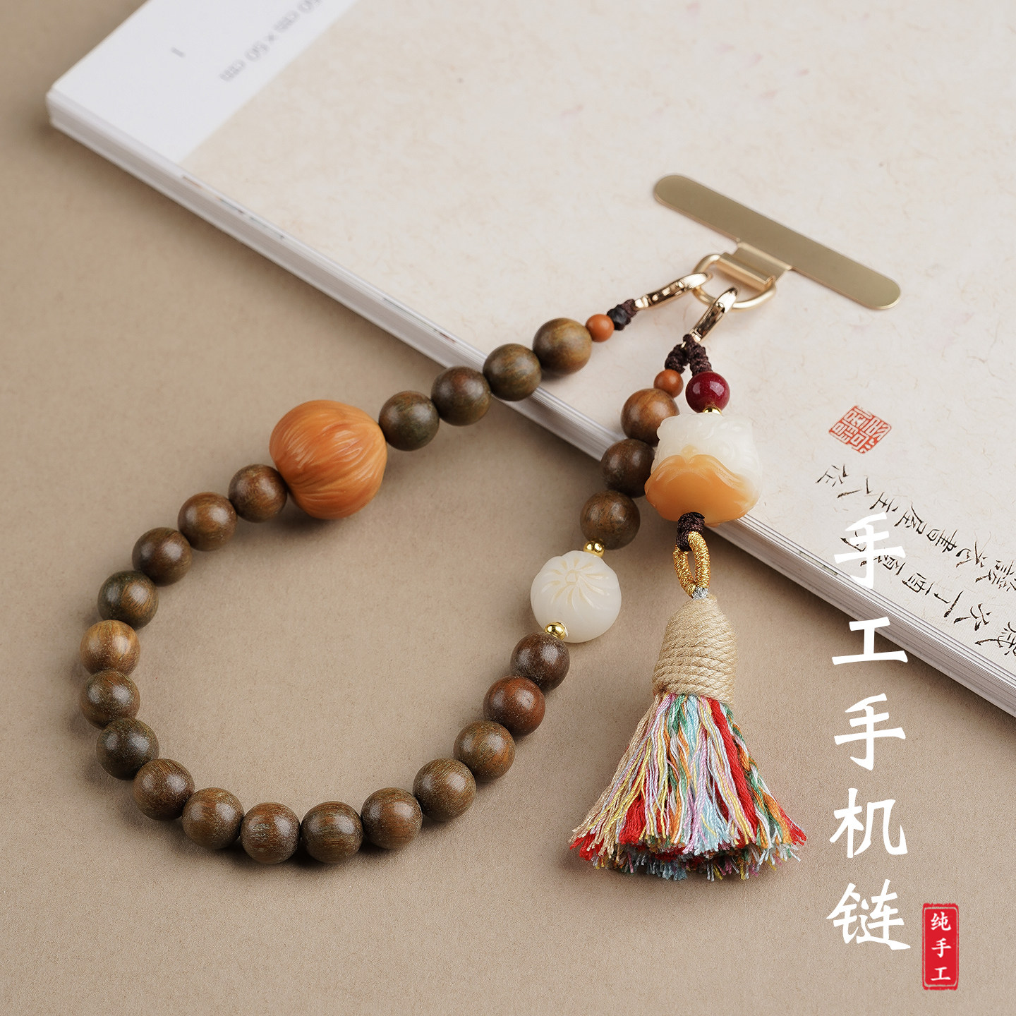绿檀木手机链新中式国风手腕款手机挂件菩提醒狮手机链挂饰挂链25
