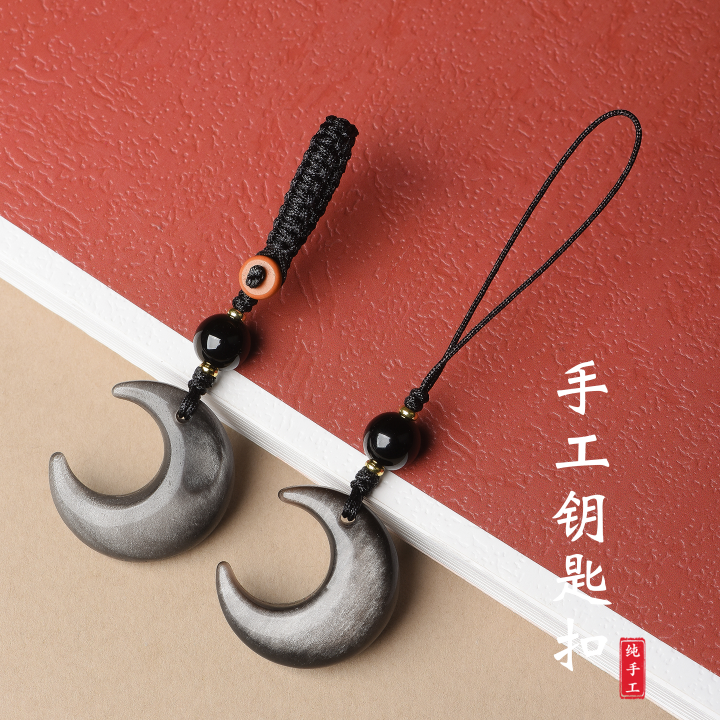 银曜石月亮钥匙扣手机挂件挂饰25